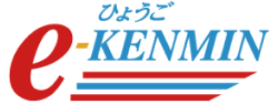 ひょうごe-KENMIN